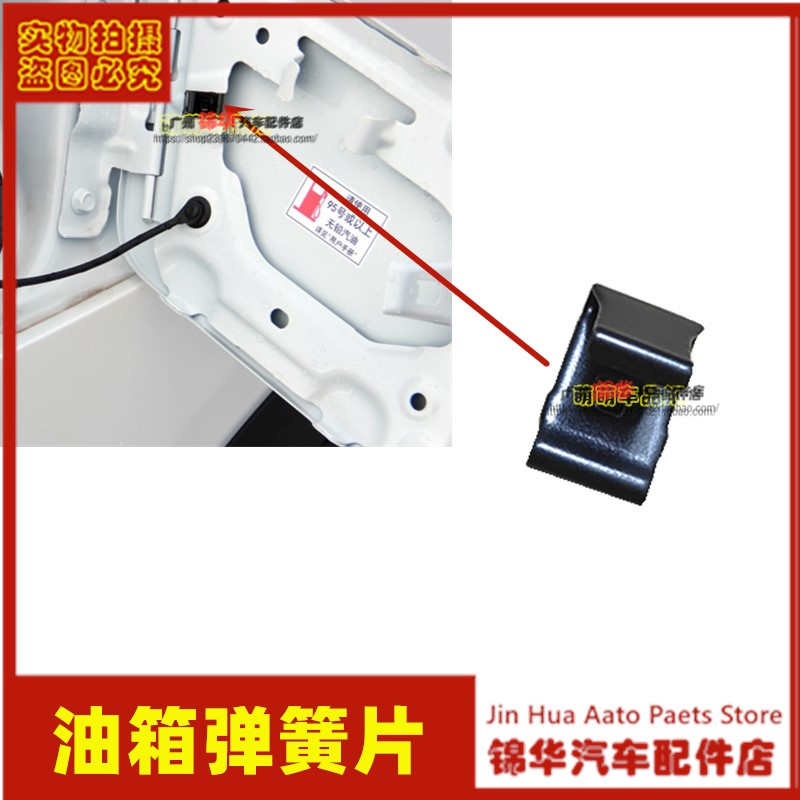 适用广汽传祺GA8GS87油箱盖弹簧片加油盖回位弹簧加油口卡簧铁片