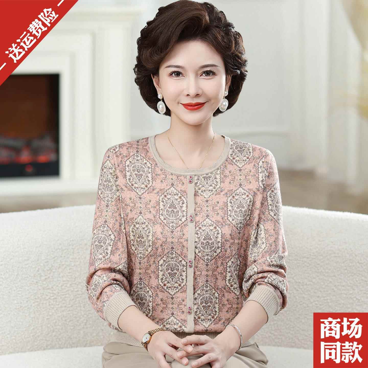 时尚妈妈装羊毛长袖T恤圆领套头中老年人上衣秋季针织衫打底小衫