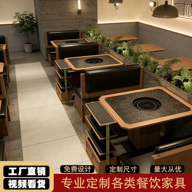 火锅桌电磁炉一体实木岩板下沉式商用大理石烤肉串串餐桌椅可定制