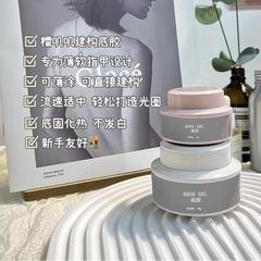 Ylin精选 | 糯叽叽建构底胶专为薄软指甲 持久不发白 好流平