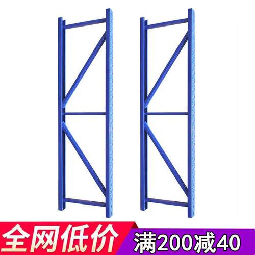 J仓储货架轻型立柱中型立柱站片重型置物架立柱片仓库储物货柜五H
