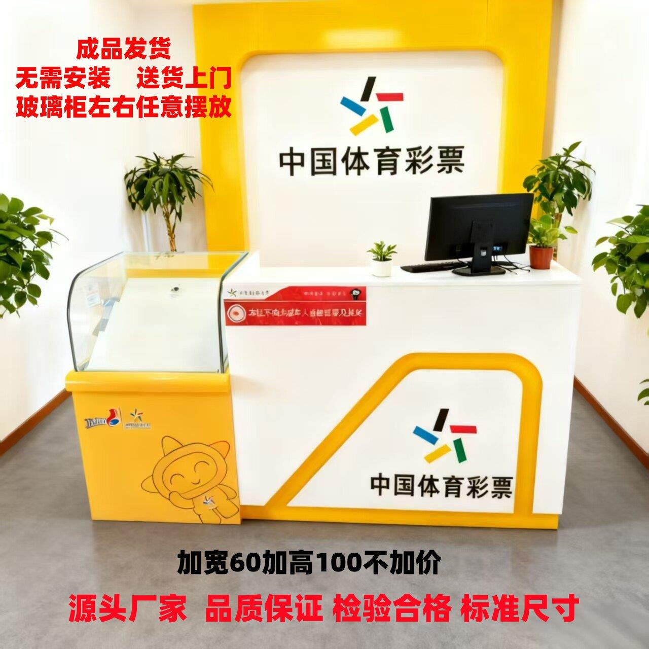 中国体育彩票柜台弧形玻璃即开柜新款刮刮乐玻璃展示柜体彩销售桌