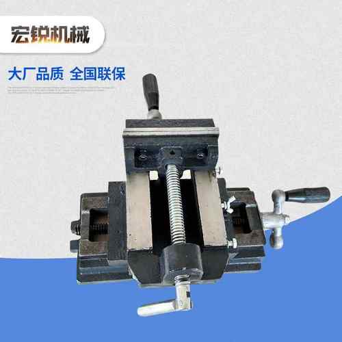 山东厂家定制十字钳5寸重型十字型双向平口钳机用十字夹具