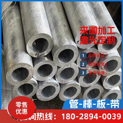 6061 6083 6005 6013 1060 1070 1100 5754 3003 铝管 铝棒 铝板