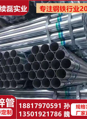镀锌管4分6分1寸镀锌圆管镀锌钢管JDG管KBG穿线管 消防管金洲友发