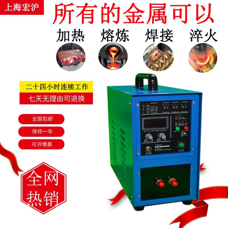 高频感应机热25W手FDM持式焊接设备电磁加加热器小型K熔炼高频焊