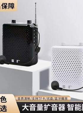 爱扩A6扩音器导游教师上课专用小型便携大音量迷你有线耳麦扬声器