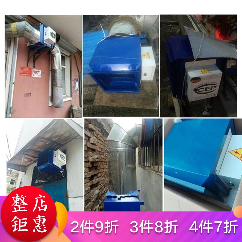 轩坤派 饭店用用空气油烟净化器环保4000风量1小型餐饮静电厨房分