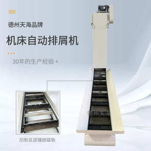 车床废料磁性刮板式 数控机床自动铁铝屑排屑器链板式 输送机排削机
