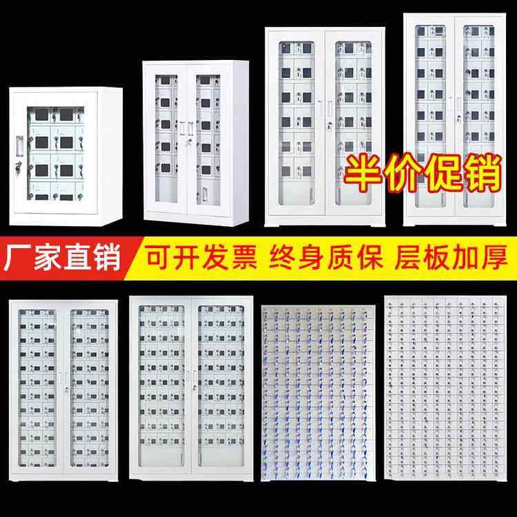 手机存放柜充电柜对讲机充电柜手机保管箱寄存柜屏蔽柜工具充电柜,商业/办公家具,寄存柜/快递柜,淘宝优惠券,粉丝福利购,淘宝优惠卷
