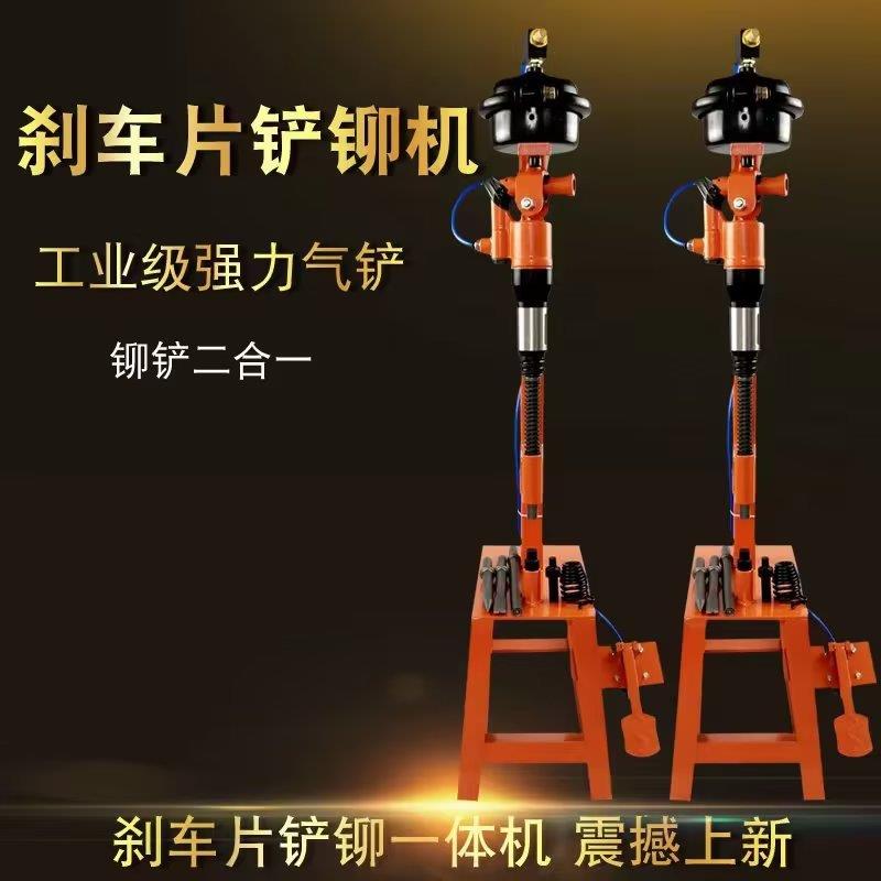 刹车片铆钉机气动铲刹车片拆装工具压铆冲铆机制动蹄片铆接机