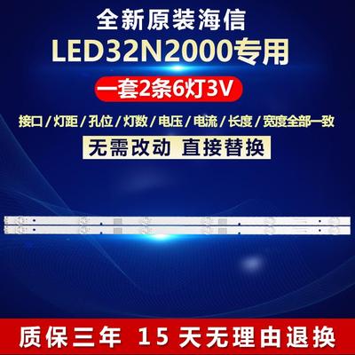 全新适用海信LED32N2000液晶电视机背光灯条JL.D32061330-003BS-M