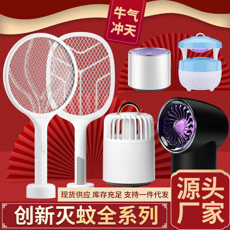 禧达利灭蚊灯家用插电式光触媒吸入式灭蚊器卧室全自动诱蚊灯吸蚊