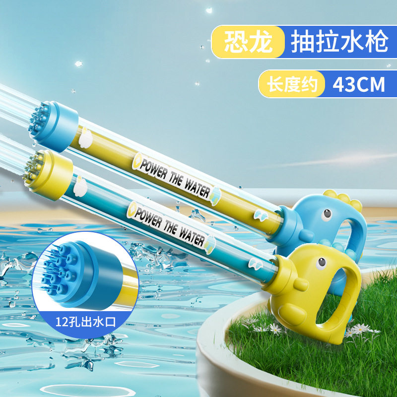 针管水枪儿童加长水枪水炮玩具针筒抽拉式水炮滋水喷水漂流打水仗