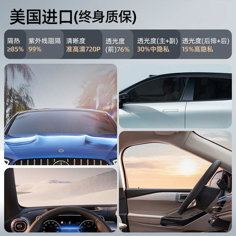 2024款问界M7汽车太阳膜车膜玻璃防晒隔热膜全车膜遮阳膜专用配件