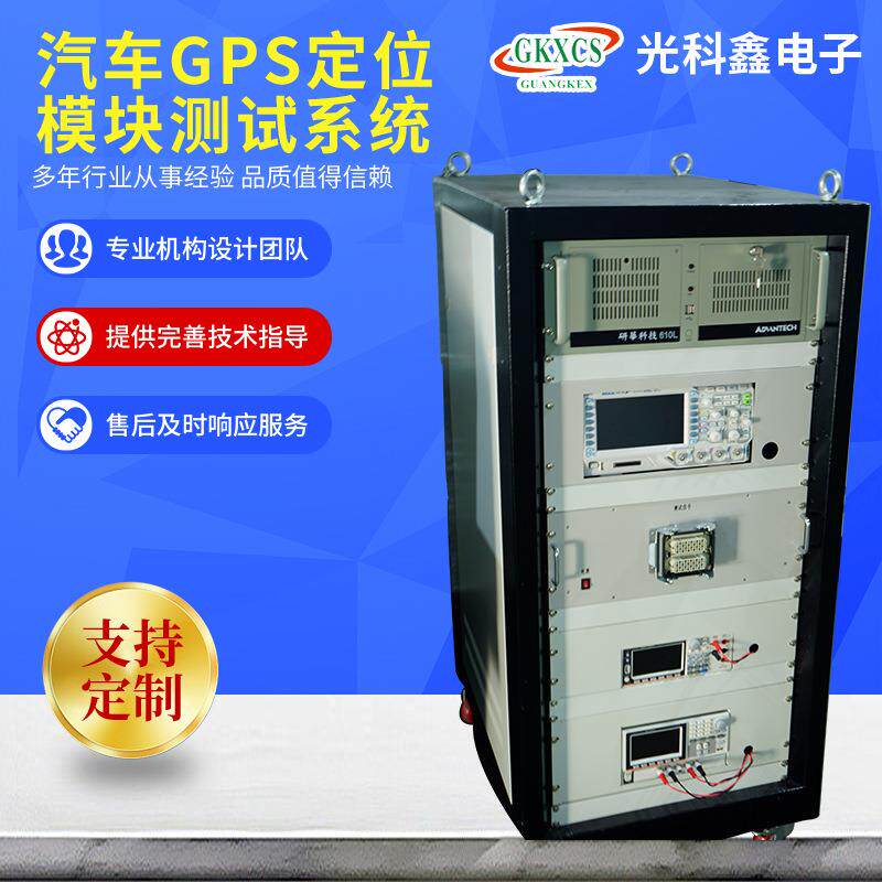 汽车GPS定位模块测试系统GPS性能测试电压测试波形输入输出测试