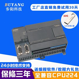 国产兼容西门子plc CPU224XP工控板 S7-200可编程控制器 带模拟量