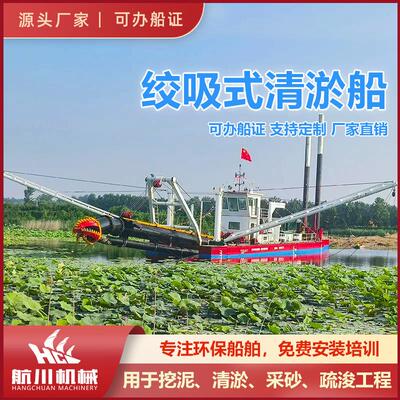 绞吸式挖泥船河道水库清淤绞吸船清淤船现货可办船证手续