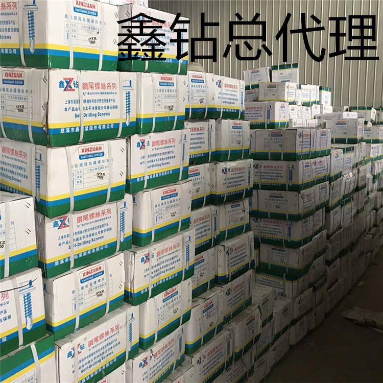 工JUK厂店销鑫钻木牌钻尾丝六角法兰面自攻丝实力商家价格美丽