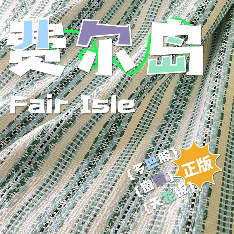 帘目丨费尔岛 原创设计多巴胺窗帘儿童房定制窗帘飘窗卧室布帘