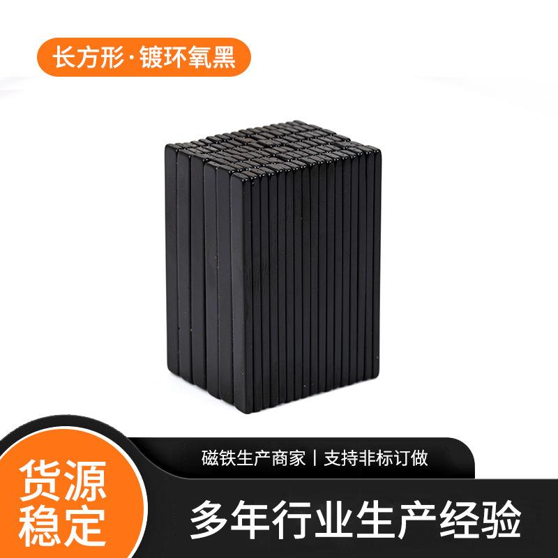 厂供方形钕铁硼磁铁环氧哑光高磁性磁铁包装盒长方形强力磁铁