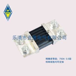 750A B级 直流分流器 75MV