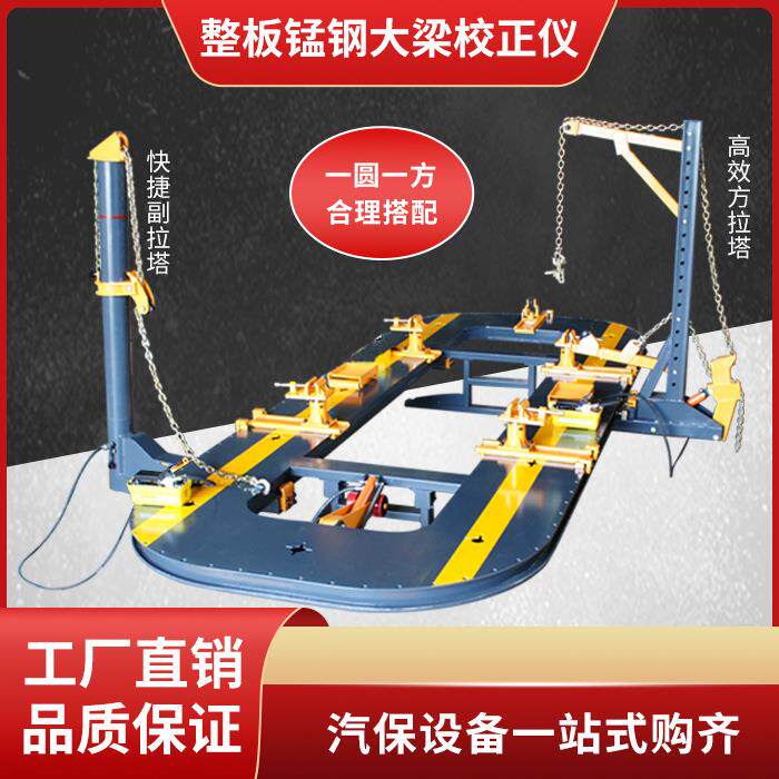 烟台车身大梁校正仪平台 锰钢板插孔带钢筋轨道单边升降平台