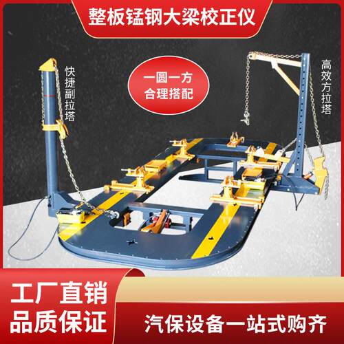 烟台车身大梁校正仪平台锰钢板插孔带钢筋轨道单边升降平台