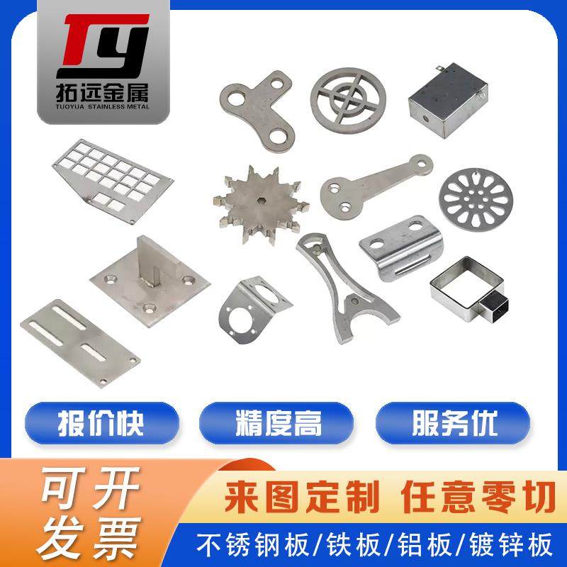 304不锈钢板 铁板 铝板 镀锌板激光切割数控折弯加工来图定制厂家,金属材料及制品,金属加工件/五金加工件,淘宝优惠券,粉丝福利购,淘宝优惠卷