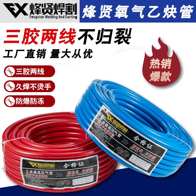 氧气管焊割工业用耐磨乙炔双色管高压气焊气割管子三胶两线乙炔带