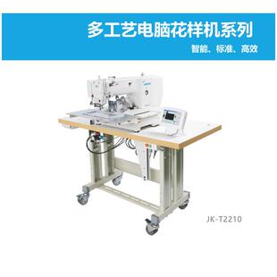 杰克JK-T2210-D电子花样机侧滑翻转压脚订商标嵌钮风纪扣铁牌标