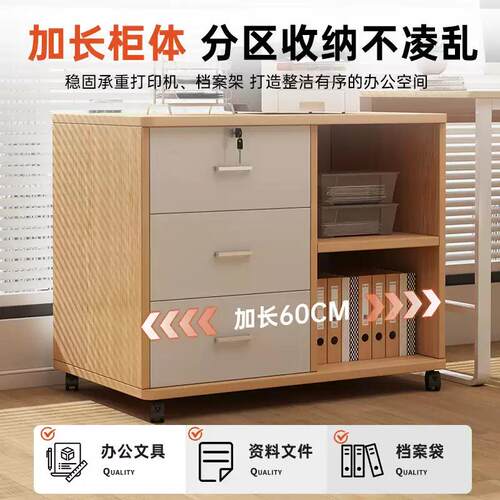公可动文件柜柜办室桌边柜资料打印机置物柜木BG0038质矮移柜收纳