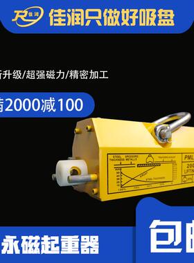 YQ2000kg永磁起重器磁力吊2吨强力耐磨吊装器工业专用吸盘