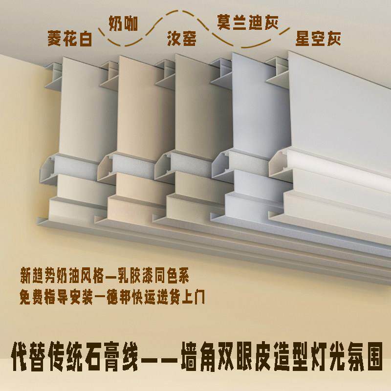 明装免吊铝合金双眼皮一体线型灯石膏顶角线单边侧发光LED线性灯