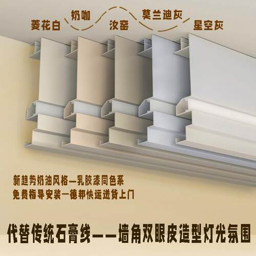 明装免吊铝合金双眼皮一体线型灯石膏顶角线单边侧发光LED线性灯