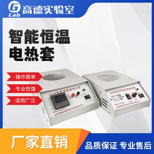 SKM型数显加热套250ml500ml1000ml2000ml KDM型可调温电热套
