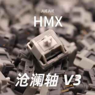 沧澜轴V3手工精厚润机械键盘轴体HMX 客制化YG闷响hifi换弹簧