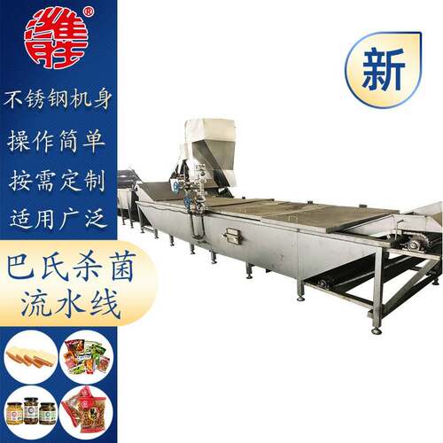 不锈钢螺蛳粉巴氏杀菌机 饮品杀菌机设备 隧道式低温巴氏杀菌机