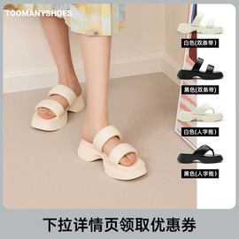 toomanyshoes拖鞋春夏，时髦嗅觉沙滩鞋厚底人字拖，凉拖女夏外穿