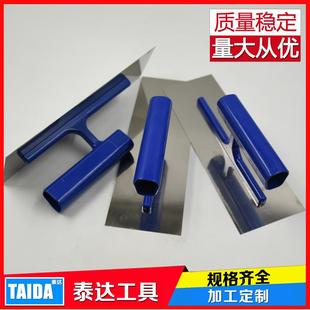 蓝把镁合金抹子高档镁合金抹泥板无钉镁合金泥抹子无钉平板抹