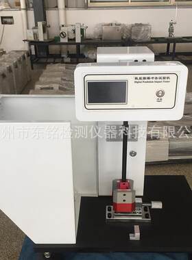 DM-4020悬臂梁（Izod）冲击试验机仪器数显悬臂梁冲击试验机