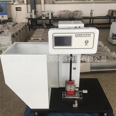 DM-4020悬臂梁（Izod）冲击试验机仪器数显悬臂梁冲击试验机