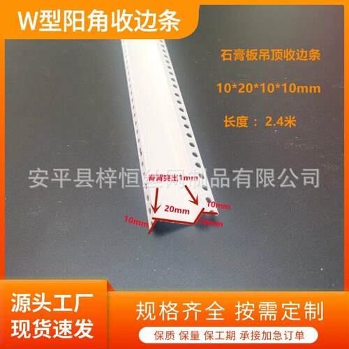可弯收边条石膏板吊顶工艺槽阴阳角线造型条W型M型条双眼皮三眼皮