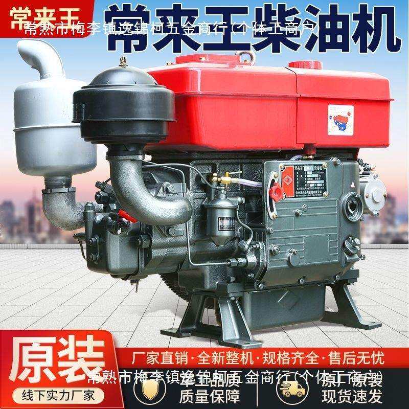 常州柴油机单缸水冷121518全马力发动机小型拖拉机农用电启动手摇