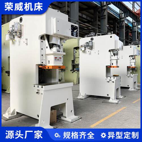 25T气动冲床高性能数控冲压机工厂个性化生产立式高精密压力机