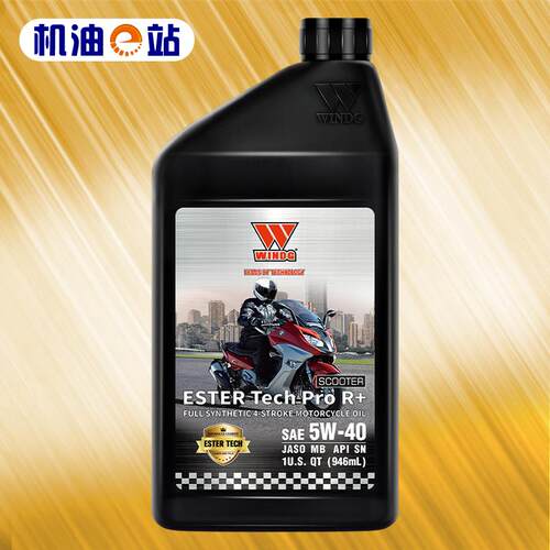 唯格 SCOOTER R+ 5W-40 SN MB级 进口酯类全合成 踏板 机车机油