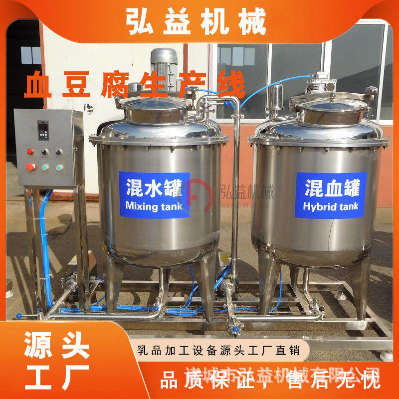 鲜猪血全套生弘益线 工鸡血鸭杀菌消毒机血 小型血豆腐产加生产线
