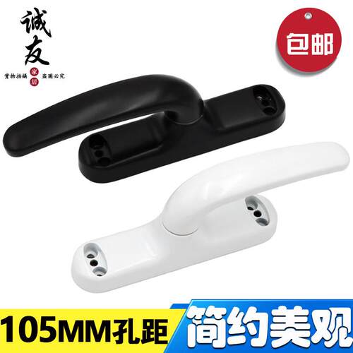 铝合金平开窗把手玻璃门窗内外开拉手传动执手老式窗户锁105孔距