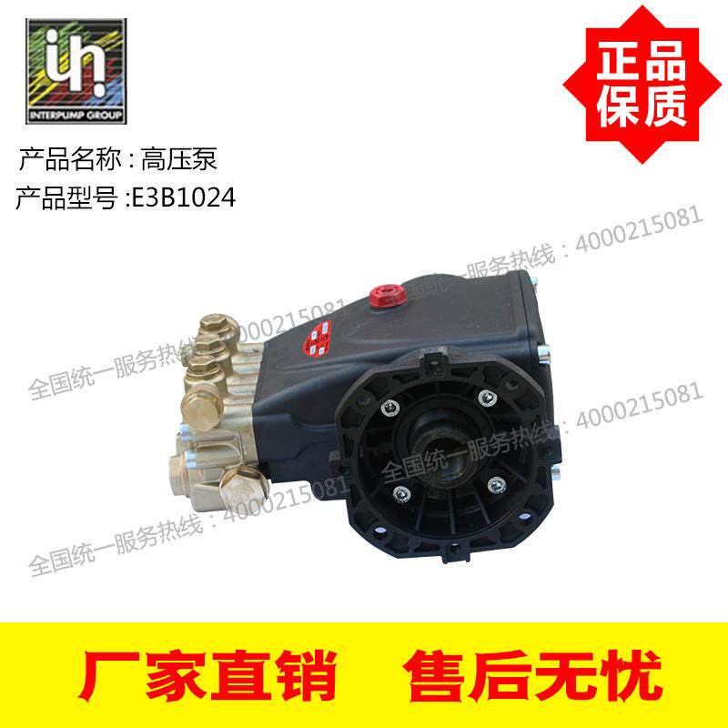 意大利原装进口英特高压柱塞泵E3B1024 100公斤（bar) 24L/分钟
