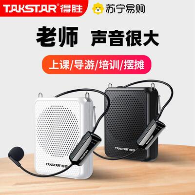 得胜E126W无线小蜜蜂扩音器机教师专用上课麦克风大音量耳麦373